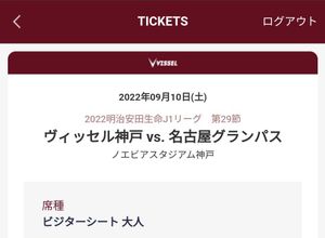 名古屋グランパス チケットのヤフオク の相場 価格を見る ヤフオク の名古屋グランパス チケットのオークション売買情報は9件が掲載されています