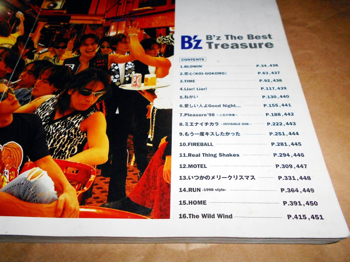 B'z バンドスコア THE BEST Treasure 楽譜 オフィシャルバンドスコア B