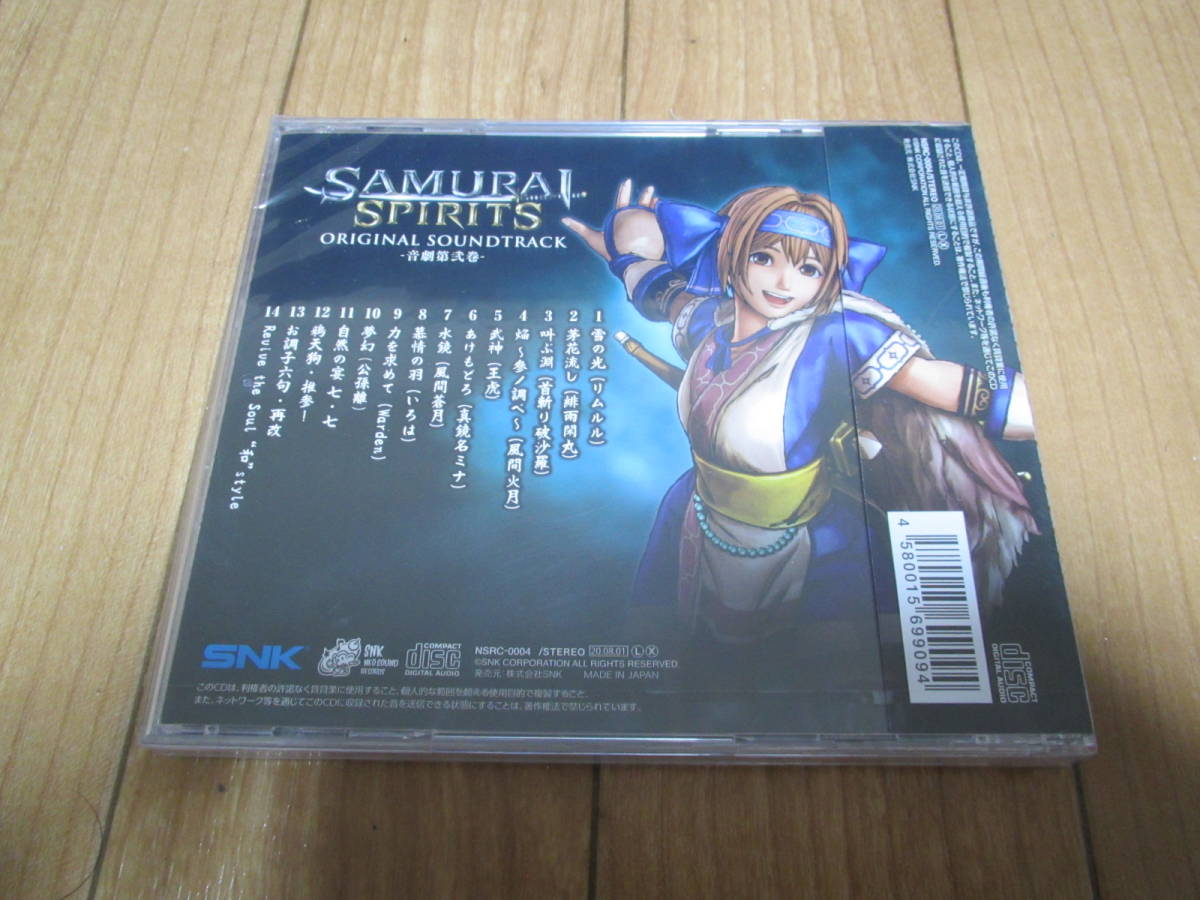 SAMURAI SPIRITS ORIGINAL SOUNDTRACK -音劇第弐巻- サムライ 
