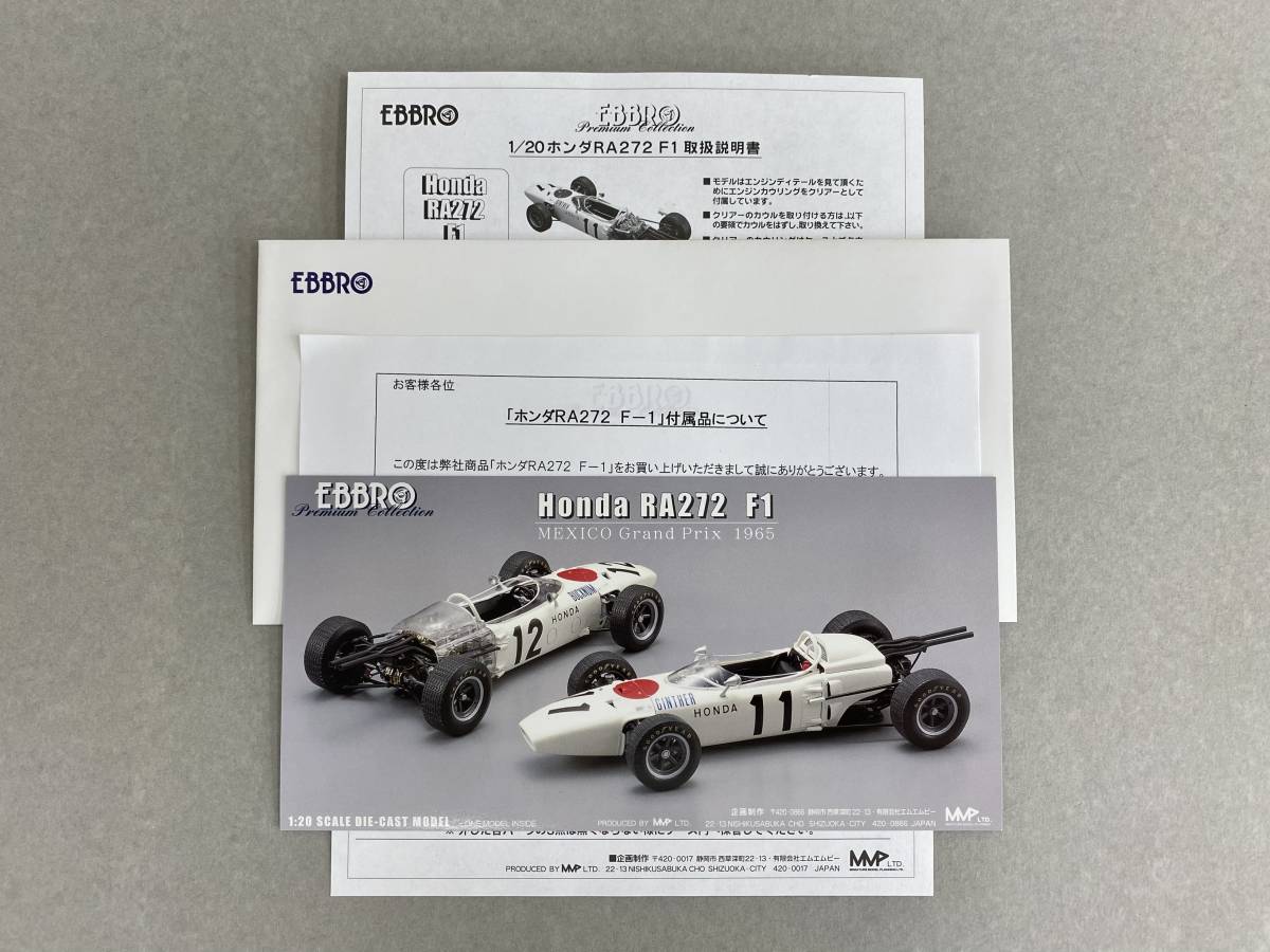 EBBRO Honda RA272 F1 1/20スケール エブロ EBBRO絶版品1⁄20 Honda