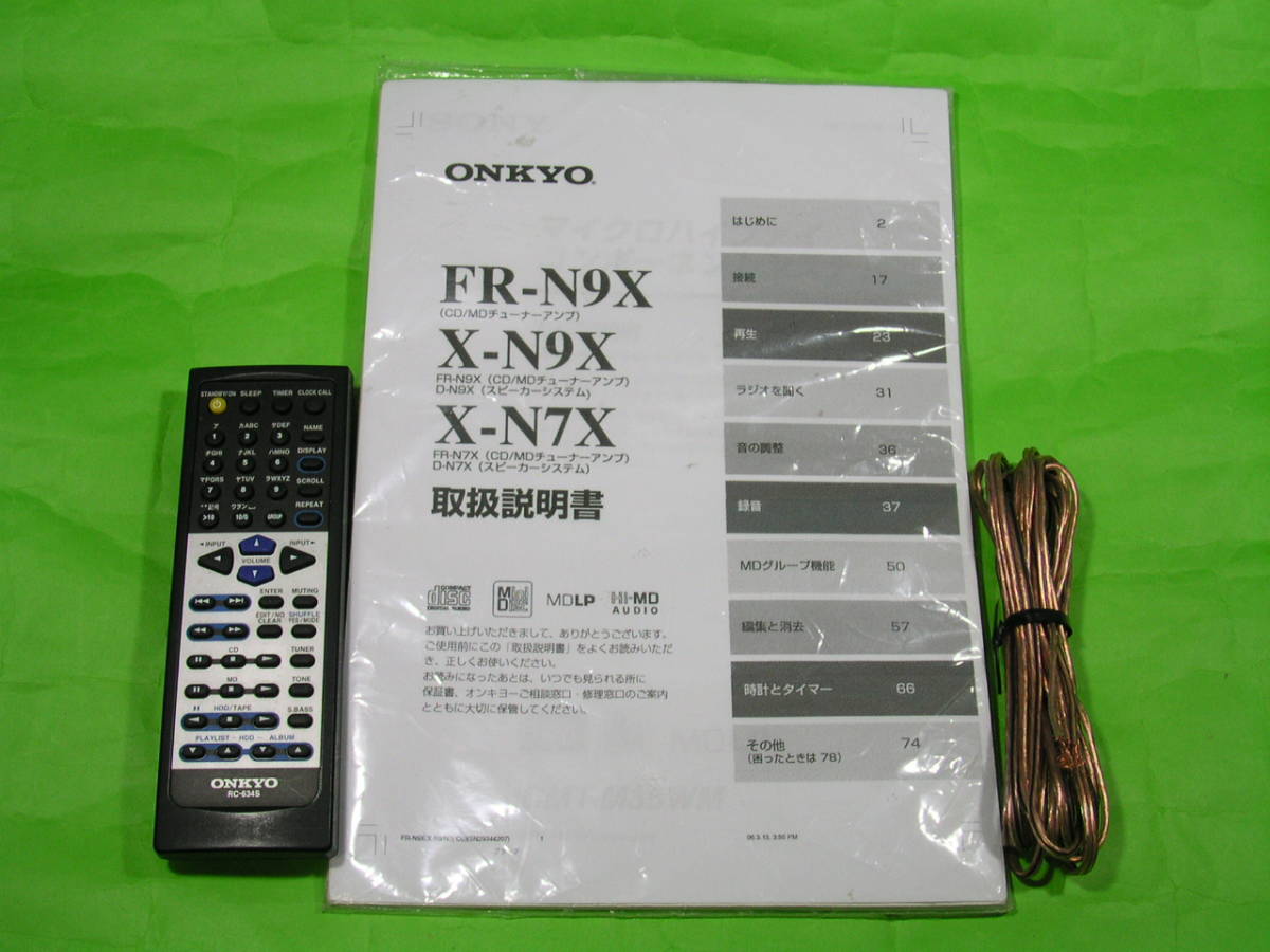 格安★☆ONKYOオンキョー高級CD/MDコンポ　FR-N7X(X-N7X)★☆　!!訳あり ONKYO オンキョー コンポ (X-N7XX) FR-N7XX Bluetooth対応