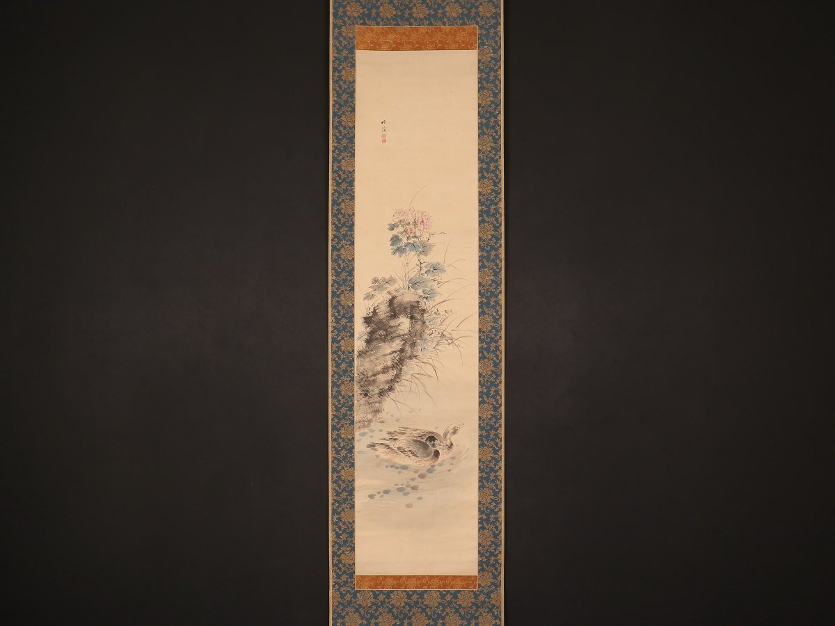 模写】【1円開始】【伝来】us2678〈中林竹渓〉牡丹岩水双鴨図 二