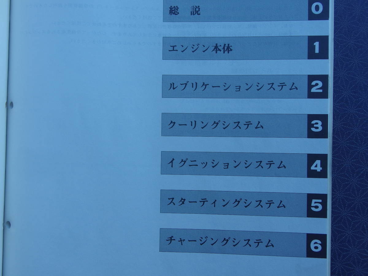 MR2 SW20 3S-GE 3S-GTE エンジン修理書