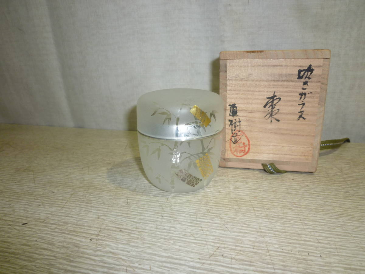 R541 棗 『高橋直樹作』『吹きガラス』『義山棗』 共箱 茶道具