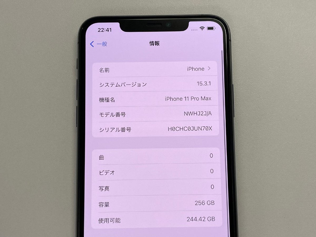 au iPhone 11 Pro MAX 256GB A2218 NWHJ2J/A スペースグレイ バッテリー100％ 利用制限○ SIMロック解除済 0 iPhone Pro Space Gray (Very