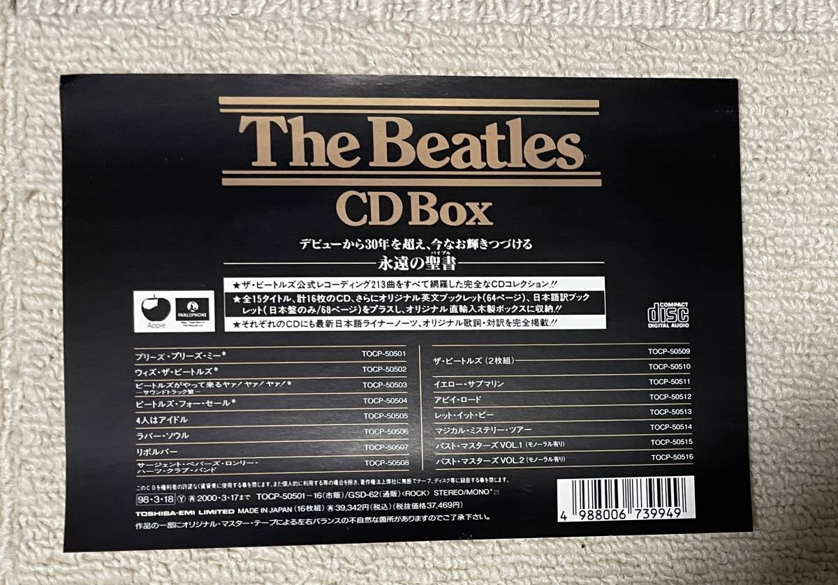 赤字超特価，100%新品 ザ ビートルズ CDボックス The Beatles CD Box 全15タイトル 木製ボックスに収納 品(THE BEATLES)｜売買されたオークション情報、yahooの商品情報をアーカイブ公開 - オークファン B