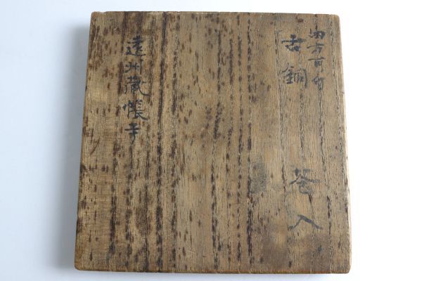 2026年最新Yahoo!オークション 唐銅 花入 花入(花器)の中古品・新品 銅