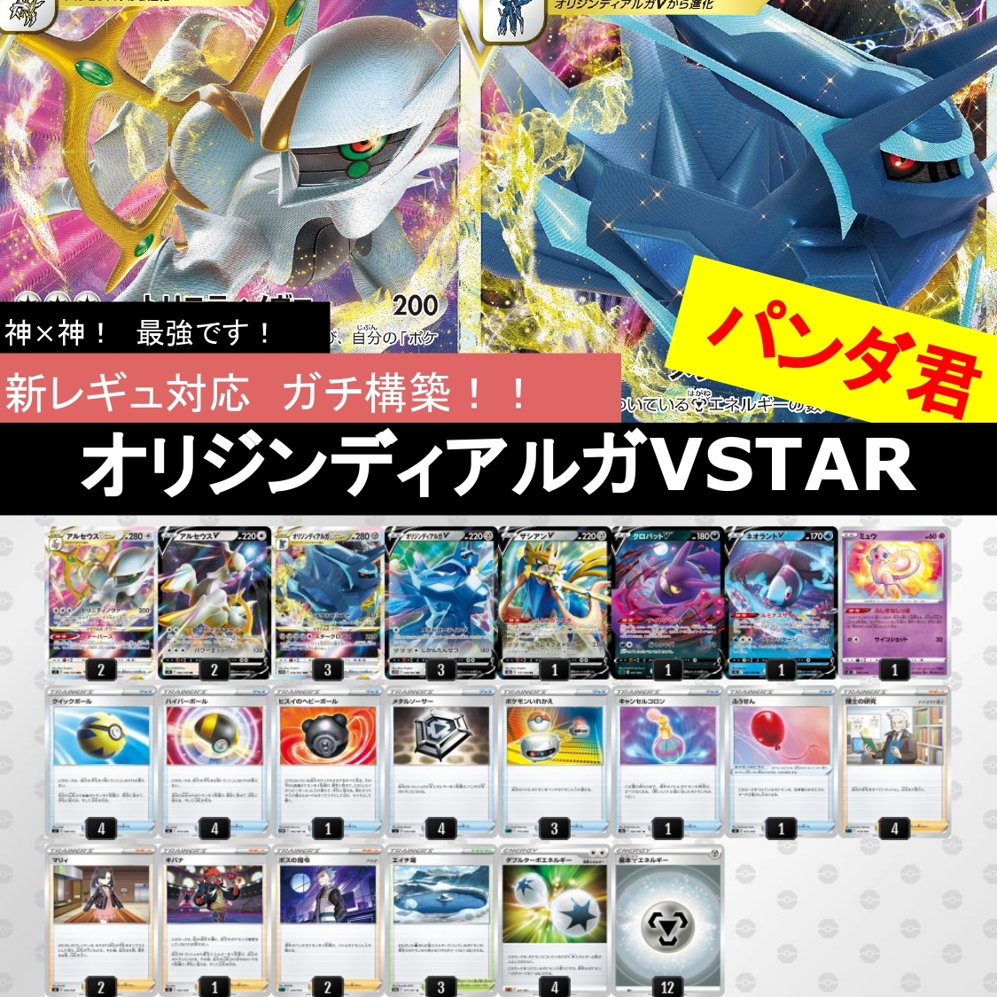 ポケカ vstar 構築デッキ ポケモンカード 構築済み ポケモン