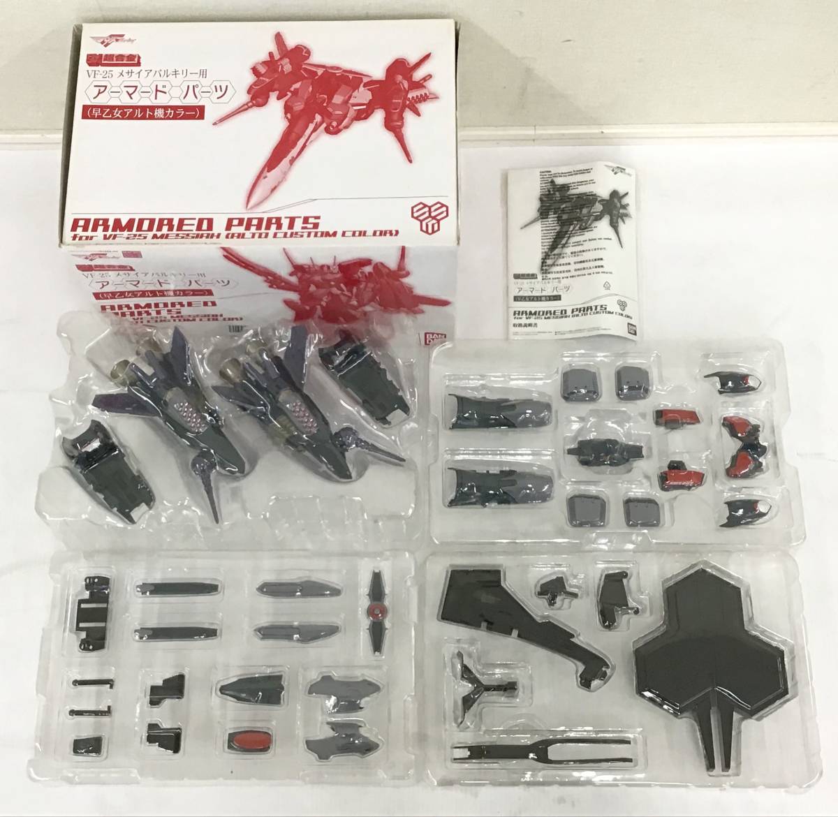 DX超合金 VF-25F VF-25 | マクロスF メサイアバルキリー用 スーパーメサイアバルキリー : バンダイ(BANDAI) マクロスＦ BANDAI メサイア 強化ウェポンセット (早乙女アルト機 VF-25メサイアバルキリー スーパーメサイアバルキリー(早乙女アルト機)│株式