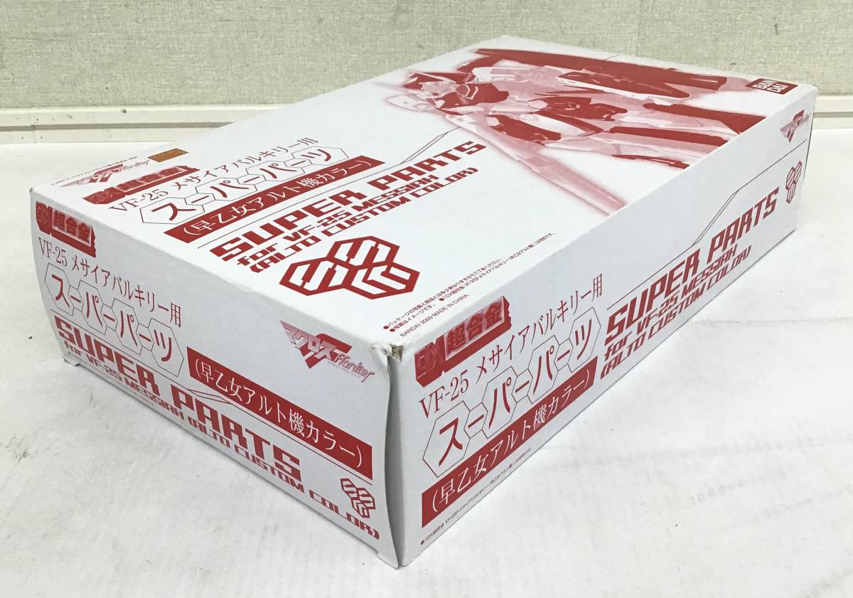 DX超合金 VF-25F VF-25 | マクロスF メサイアバルキリー用 スーパーメサイアバルキリー : バンダイ(BANDAI) マクロスＦ BANDAI メサイア 強化ウェポンセット (早乙女アルト機 VF-25メサイアバルキリー スーパーメサイアバルキリー(早乙女アルト機)│株式