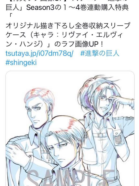 進撃の巨人 Season3の1～4巻連動購入特典 オリジナル描き下ろし全巻  