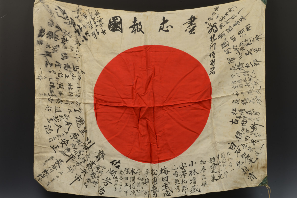 出征旗 旧日本軍 日章旗 寄せ書き 出征旗 日の丸 寄せ書き 日章旗 旧日本軍 | 武運長久 日刊SPA！戦地に散っ