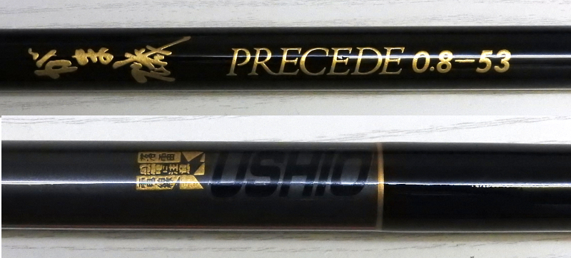 美品!! がまかつ がま磯 プレシード 0.8-53 PRECEDE(がまかつ)｜売買 