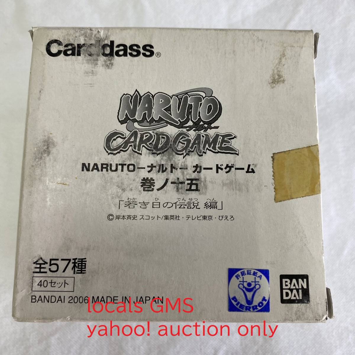 【送料無料】カードダス100 NARUTO ナルト カードゲーム 巻ノ十五 「若き日の伝説編」 1箱 40セット / 当時物 希少 レア 2006