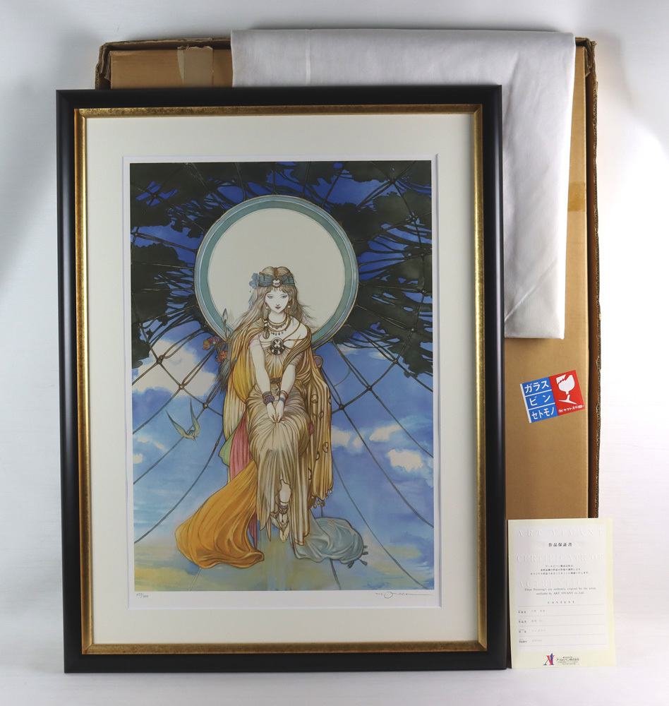 ○人気イラストレーター○天野喜孝○黎明（S)○リトグラフ○保証書付き