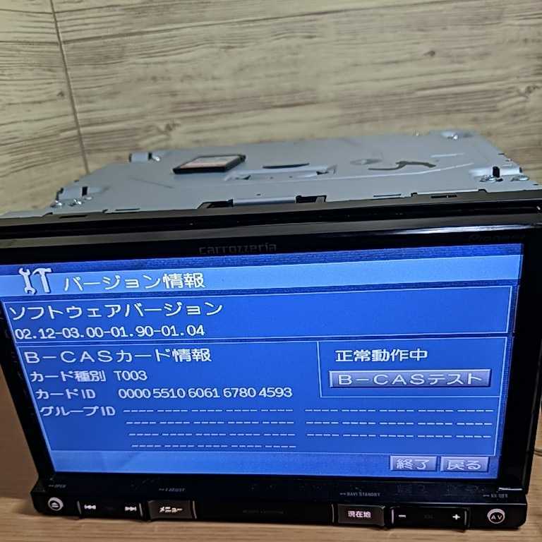 AVIC-RZ09 | カロッツェリア &frasl; カーナビ 0 メモリーナビ 最新地図2022年版 送料無料 楽ナビ AVIC-RL09 AVIC-RW09 avic-rz09 2022年最新地図 carrozzeria USB