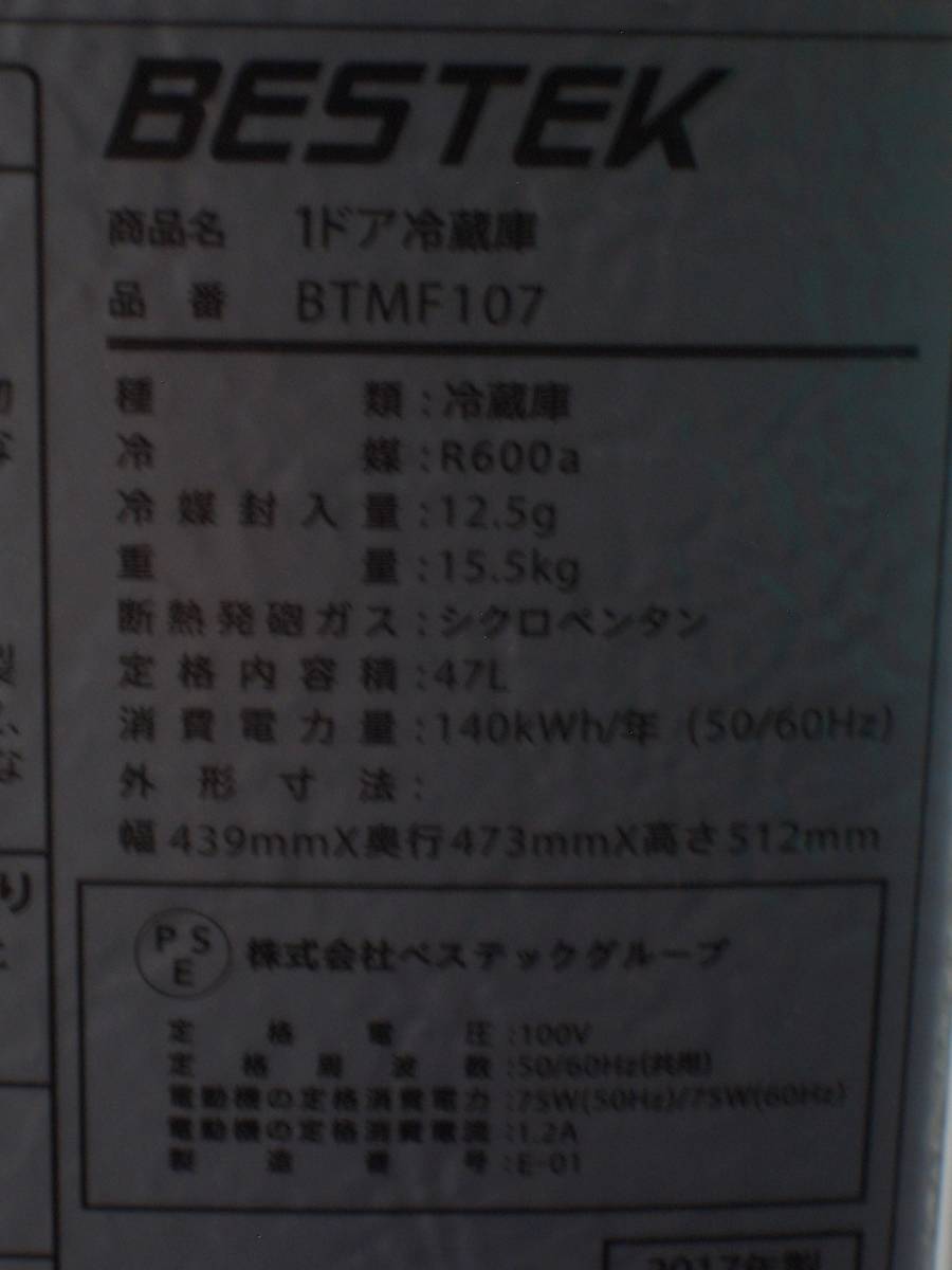 ベステック小型冷蔵庫BTMF107 47L/1Dr小型冷蔵庫/右開き/2017年製/冷凍 
