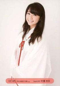 村重杏奈のYahoo!オークション(旧ヤフオク!)の相場・価格を見る｜Yahoo