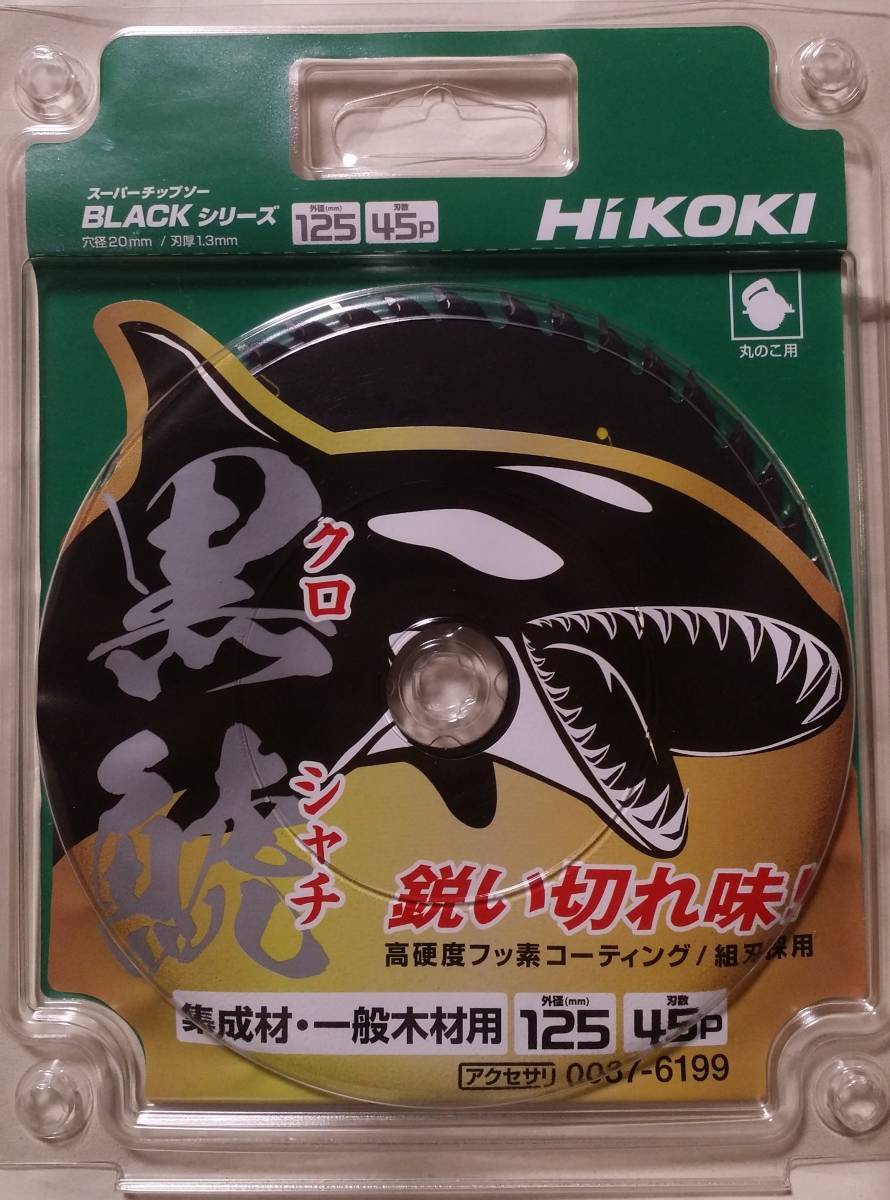 3枚組】HiKOKI 見習う 黒鯱 サイディング用チップソー[全ダイヤ] 100mm