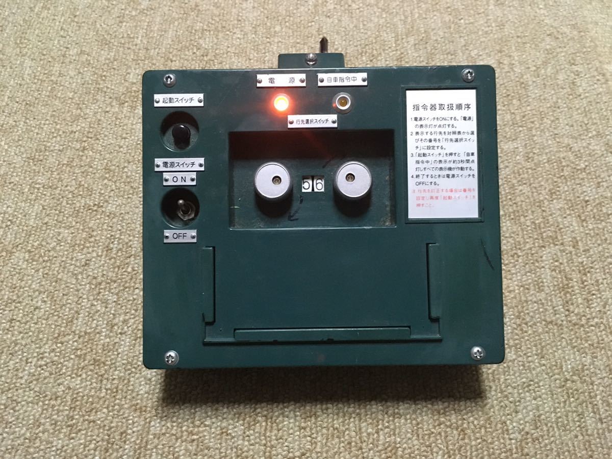 トミーテック 部品模型シリーズ 電動側面方向幕 指令器(鉄道関連グッズ