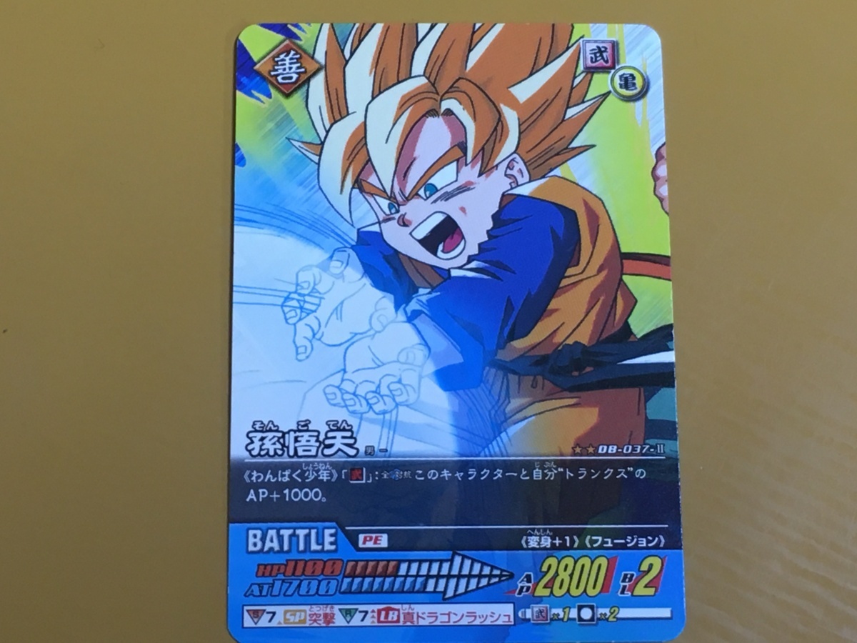 ドラゴンボールZ カードダス 闘 ドラゴンボールカードダス買取価格表