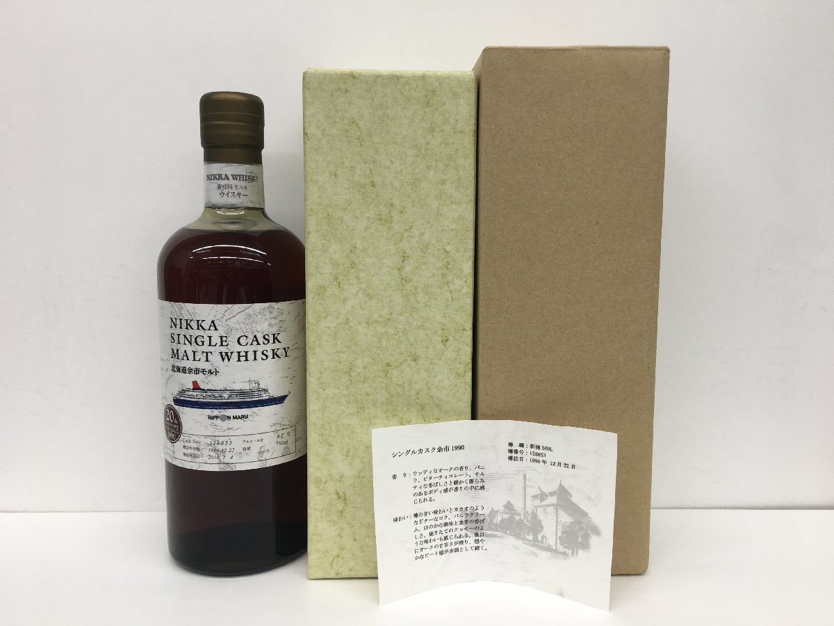 NIKKA ニッカ シングルカスク 余市 1990-2010 にっぽん丸就航20周年  