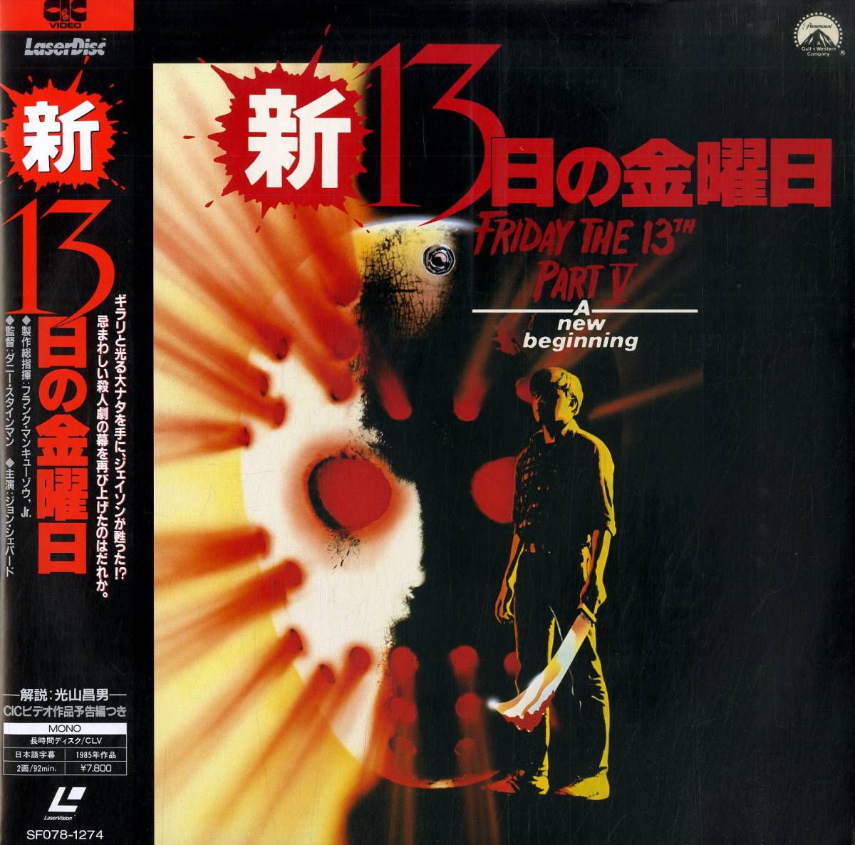 ⁄ 最期の聖戦 James Carpenter 中古 VHS ヴァンパイア B00142402⁄洋画