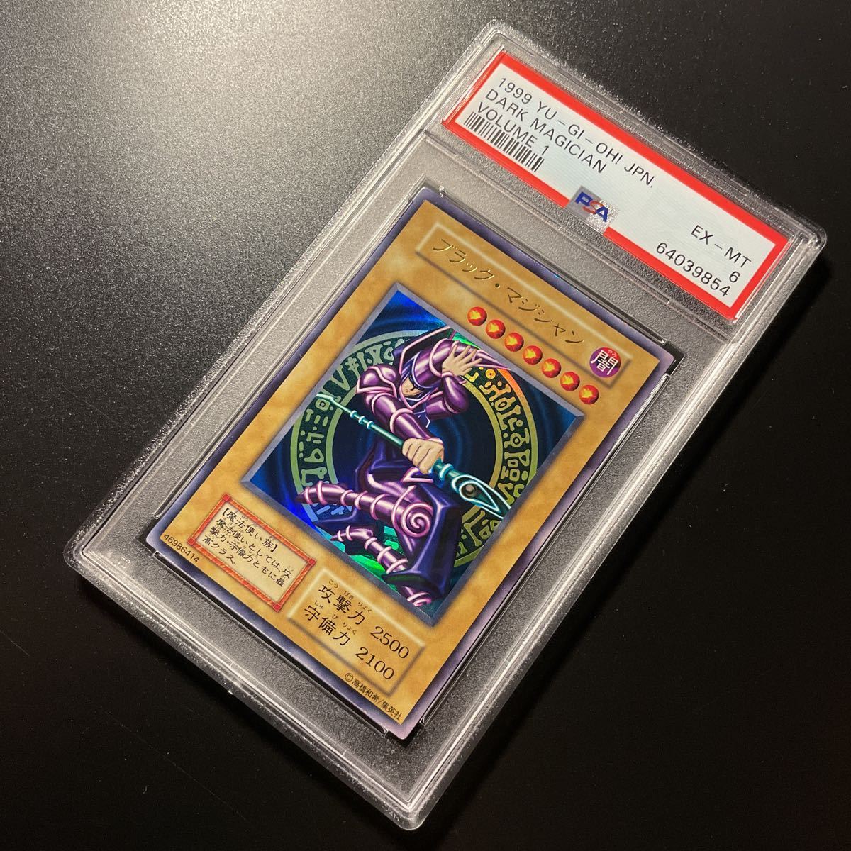 PSA6】 遊戯王 ブラックマジシャン 初期 Vol.1 ウルトラレア (シングル