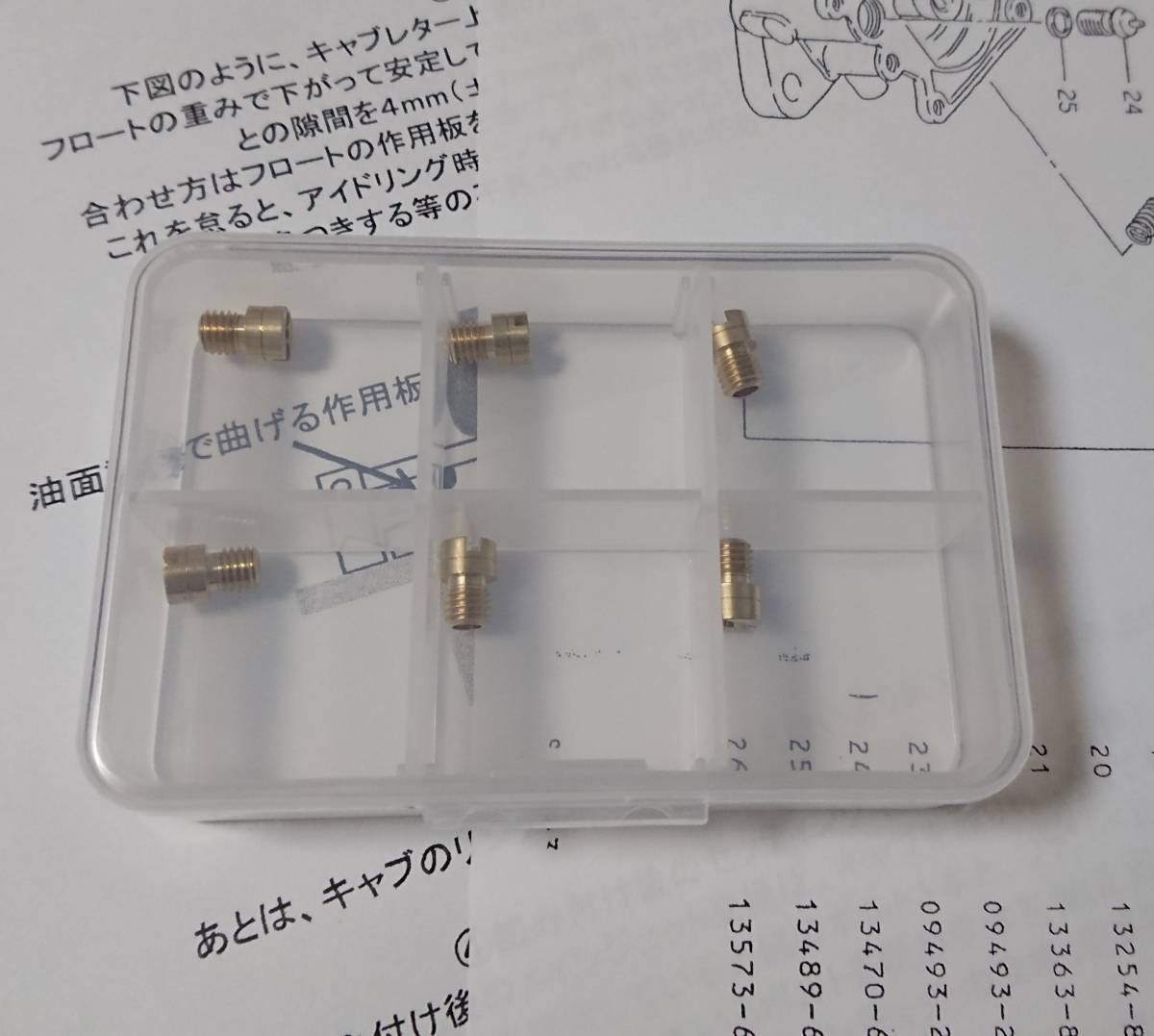 数量限定，人気 メインジェットセット Ａ ジムニー ＳＪ１０ ＳＪ３０ ＬＪ５０(エンジン、過給器)｜売買されたオークション情報、yahooの商品情報をアーカイブ公開 - オークファン スズキ用