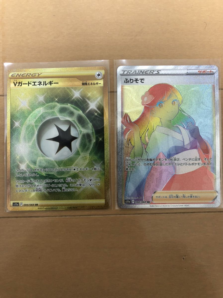 Vガードエネルギー Ur ふりそ Hr 白熱のアルカナ 検 セレナ Sr ポケカ ブラッキー マリィ ポケモンいれかえ シングルカード 売買されたオークション情報 Yahooの商品情報をアーカイブ公開 オークファン Aucfan Com