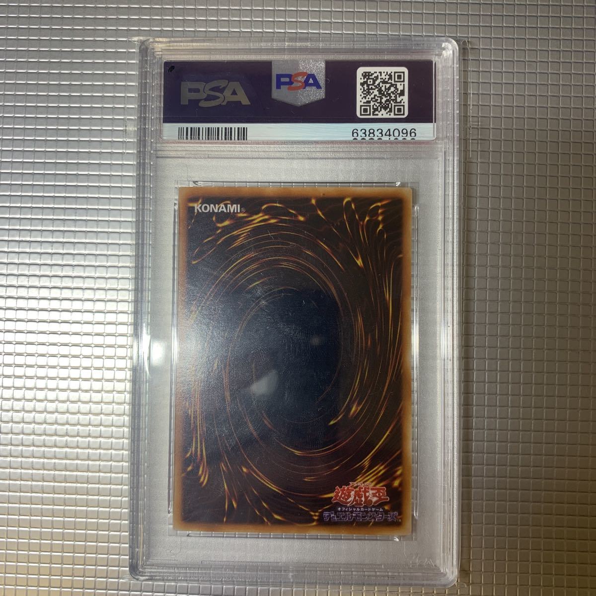 激安買取東京 1円スタート 遊戯王 初期 PSA10 進化の繭 スーパーレア