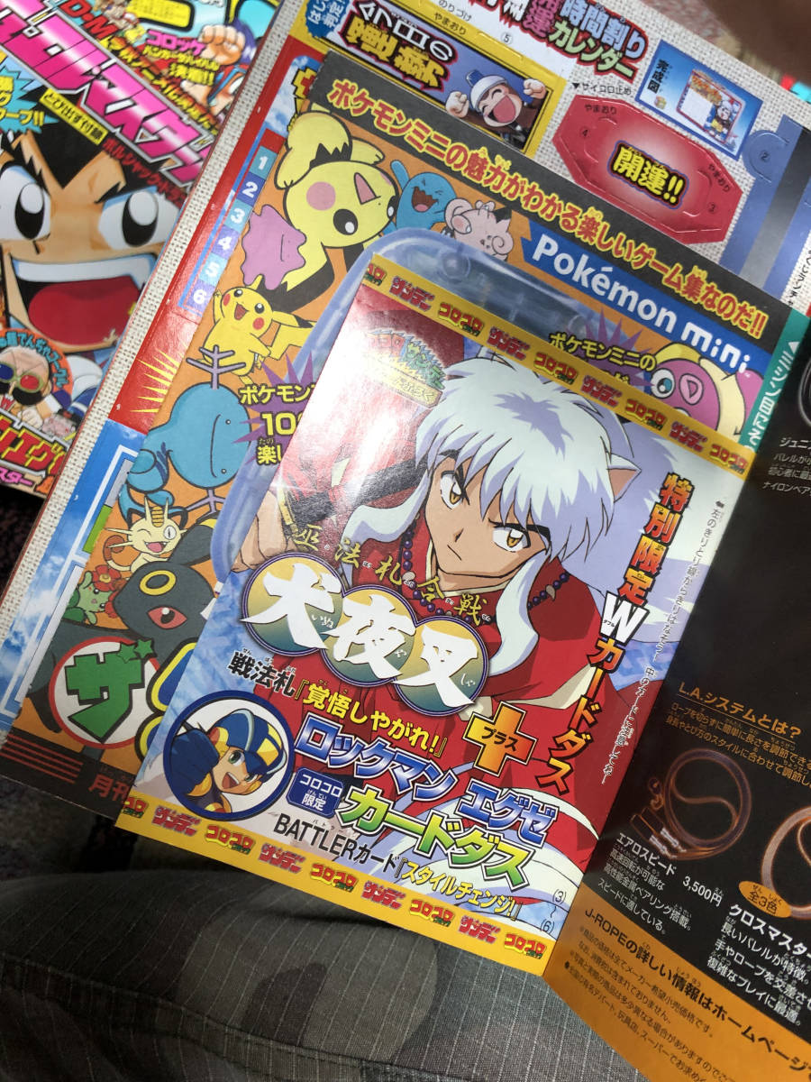 コロコロコミック 2002年 12冊セット 付録無し 本・雑誌・漫画 漫画