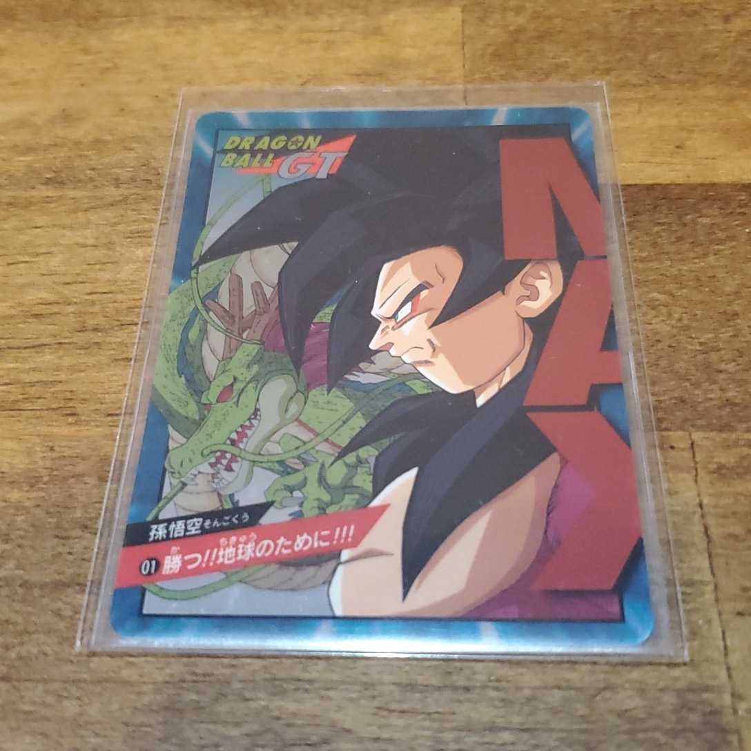 GT スーパーバトル 完全未剥がしドラゴンボールカードダス No.01 未