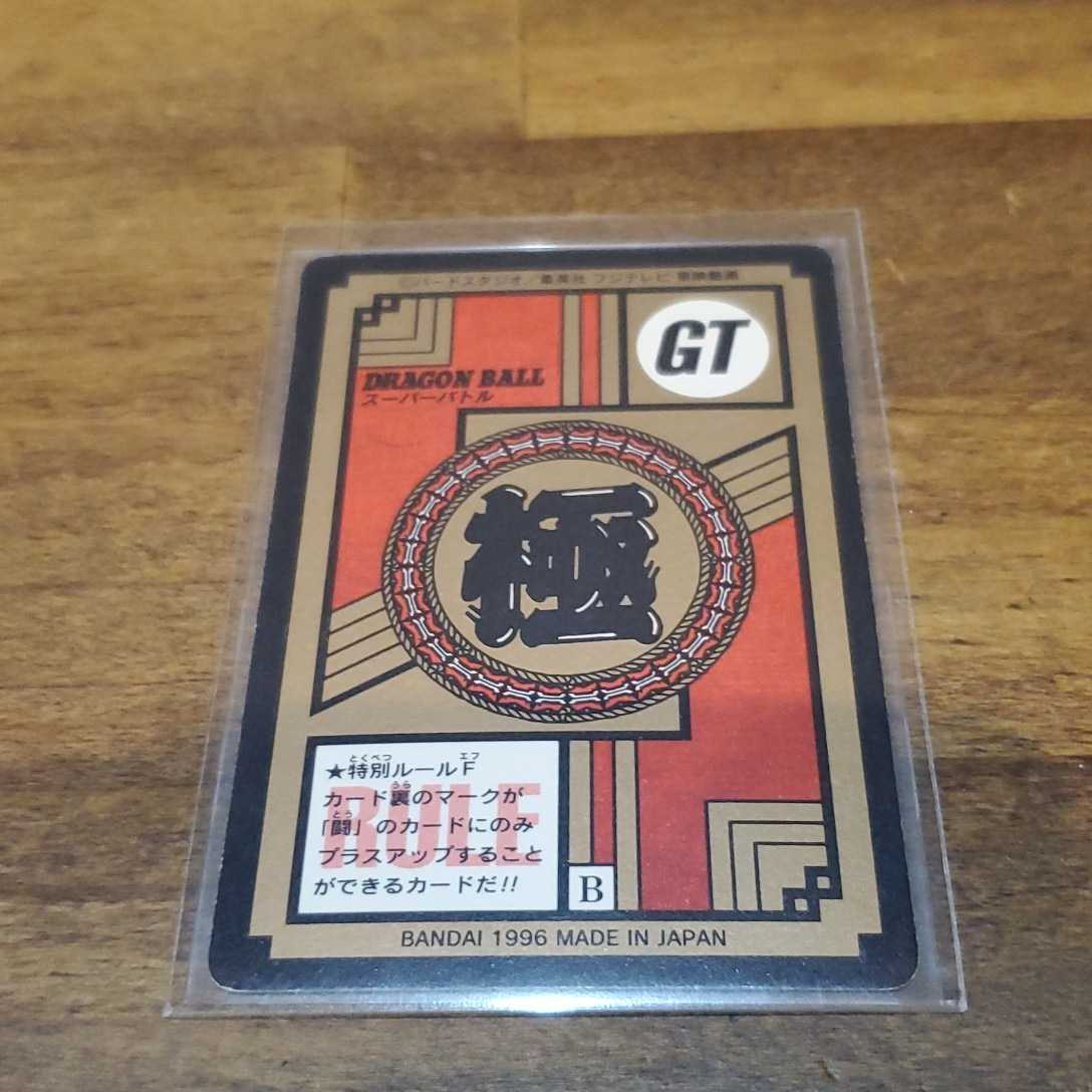 GT スーパーバトル 完全未剥がしドラゴンボールカードダス No.01 未