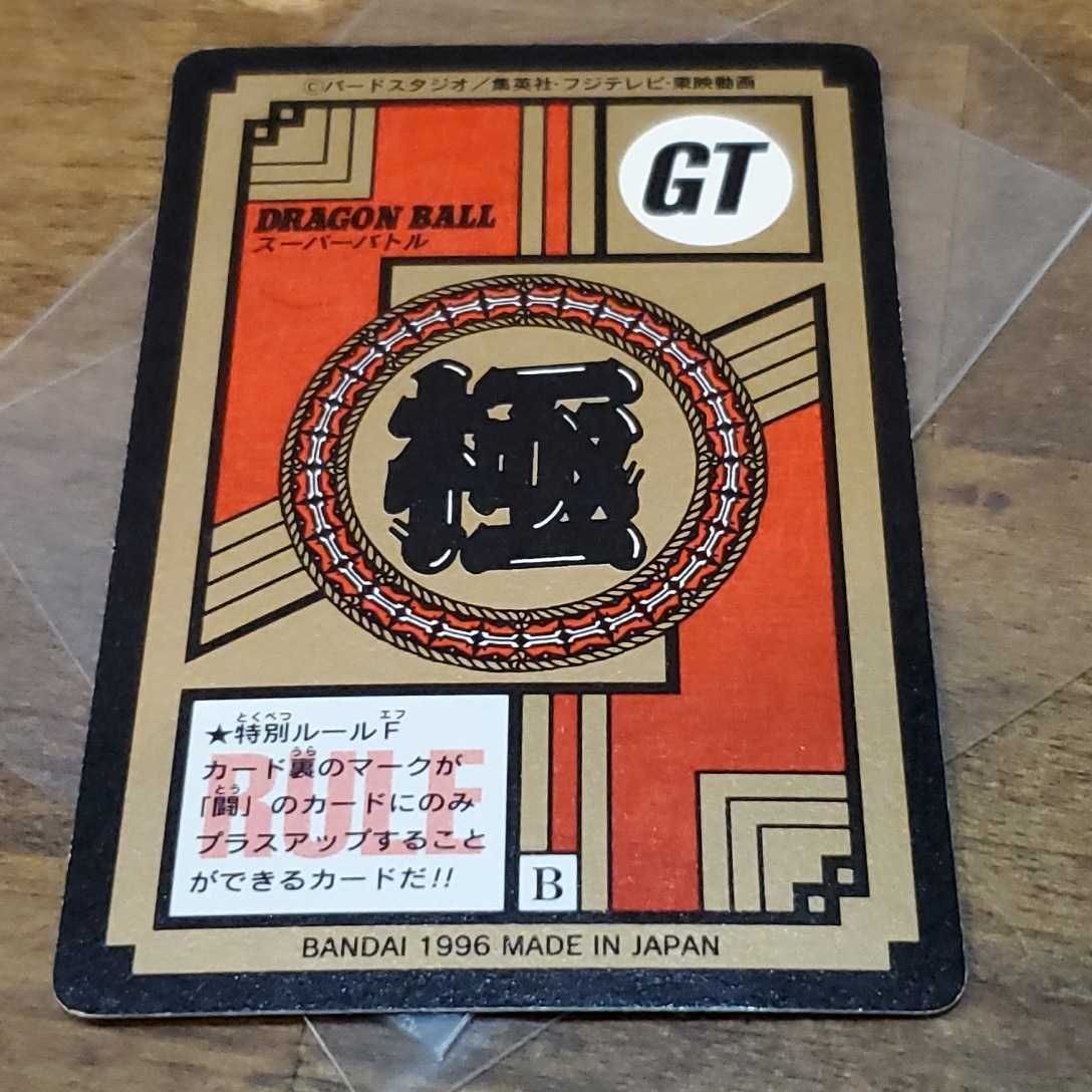 GT スーパーバトル 完全未剥がしドラゴンボールカードダス No.01 未