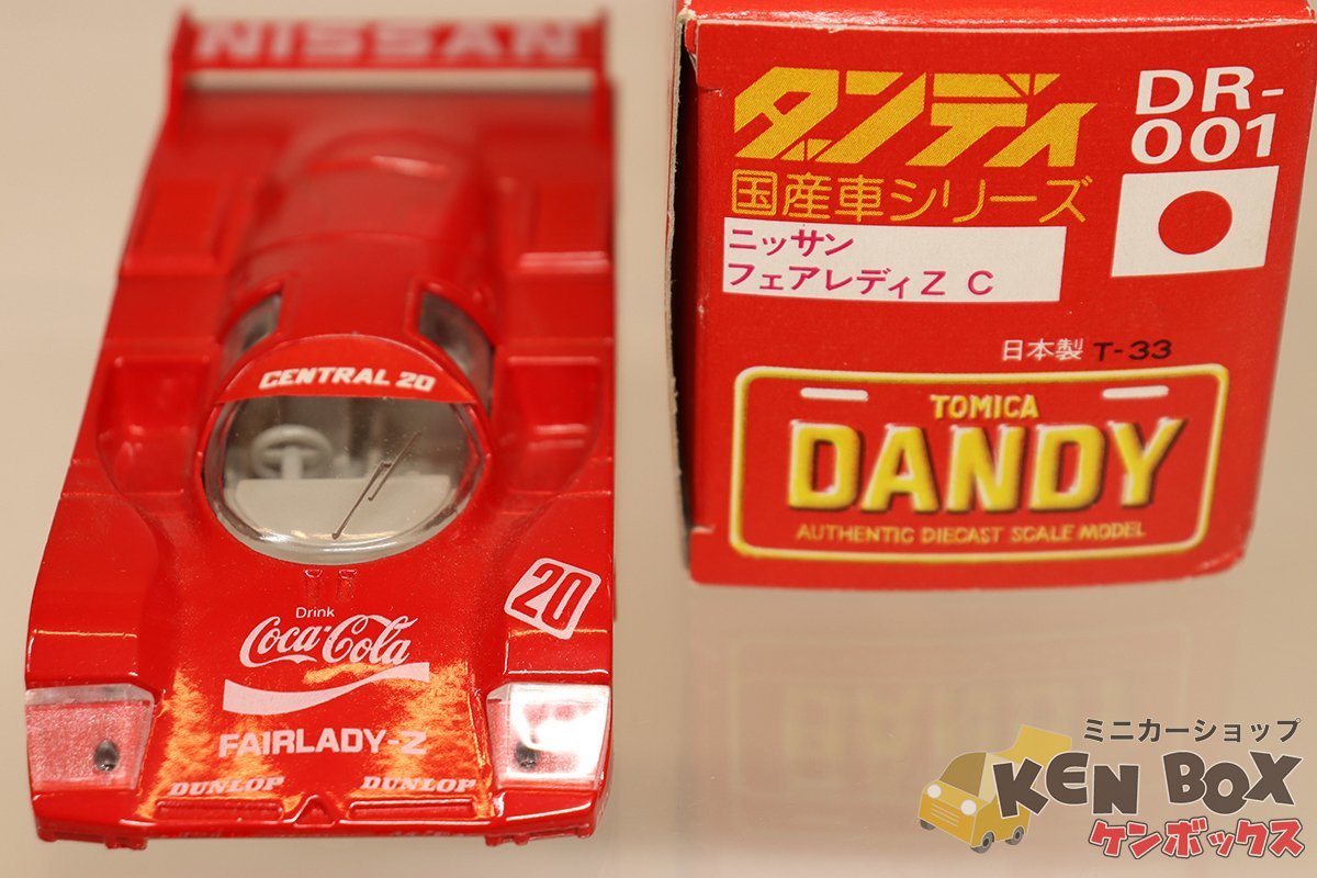 S=1/43 TOMICA DANDY トミカダンディ DR-001 NISSAN 日産 FAIRLADY