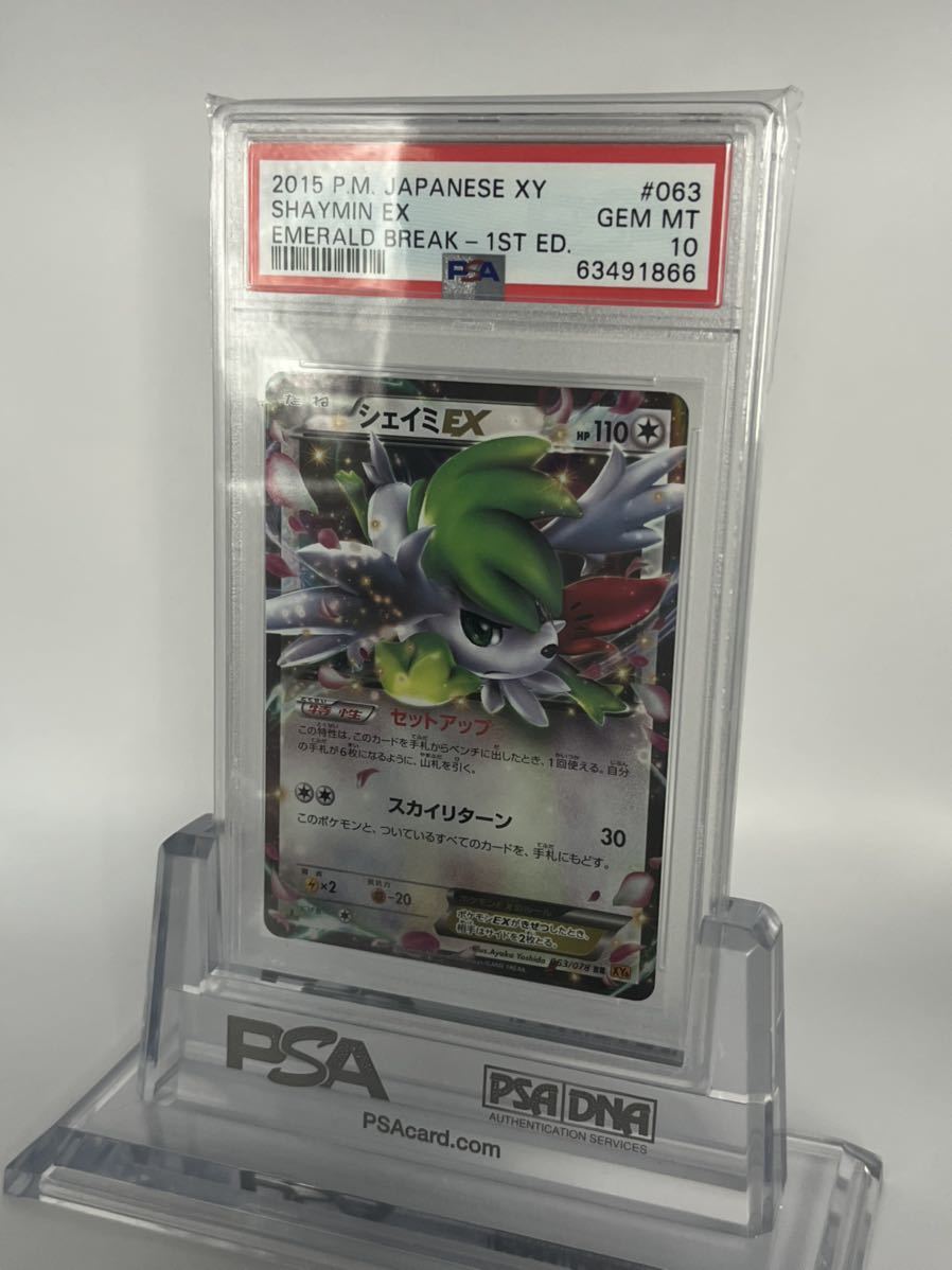PSA10シェイミ エネルギーミラー2149 シェイミ【ミラー】[M2a]の価格