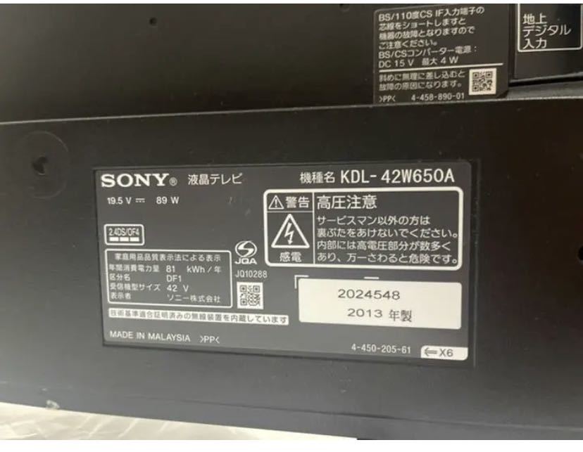 テレビ ソニー BRAVIA KDL-42W650A 42インチ 液晶テレビ