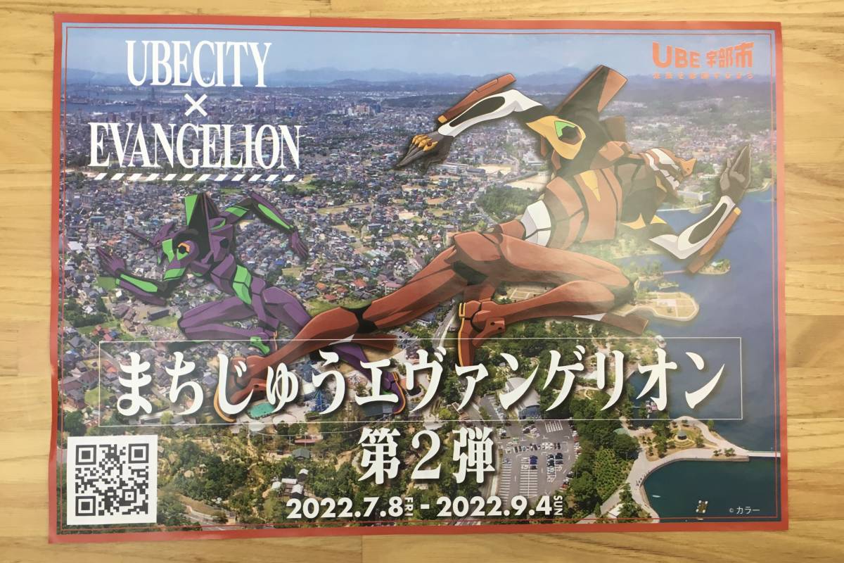 庵野秀明展 チラシ特定付き 限定 公式図録 資料集 未開封品(図録 