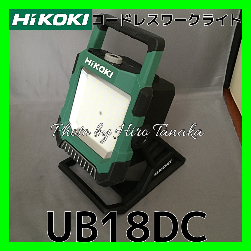 18V コードレスワークライト：UB18DC ワークライト | 最大4 : ハイコーキ HiKOKI コードレスワークライト UB18DC 作業灯 防じん 防水 IP65 設備 調光機能 4，000lm 角度調整 USB充電可能 正規取扱店出品
