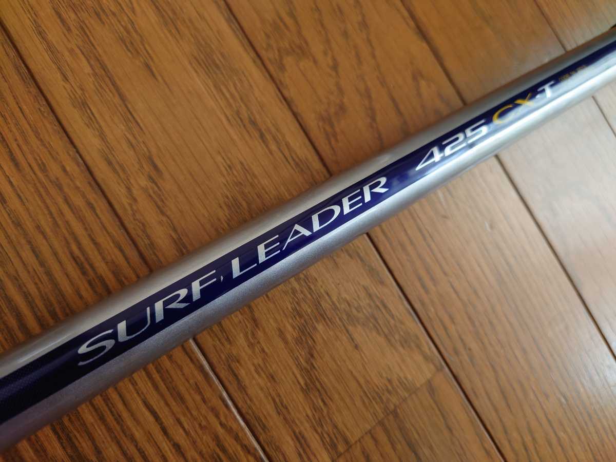★Almighty rod★シマノ★サーフリーダー425CXーT★ちょい投げ、落ちキス釣り、遠投に!投げ釣り引退のためロッド整理ですm(__)m②