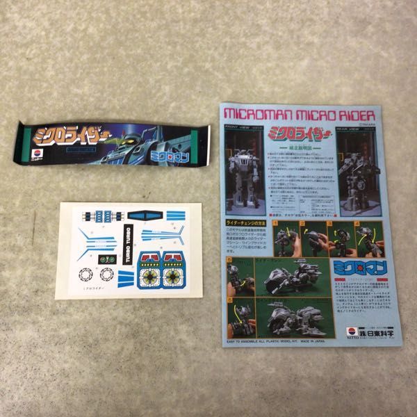 ミクロマン ニットー ミクロライダー タカラ レビュー RoboToyDays | 1円～ ミクロライダー(プラモデル)｜売買された TAKARA Yahoo!オークション MICROMAN◇ミクロライダー ⑮66◇ミクロマン NO.15 - MICRO