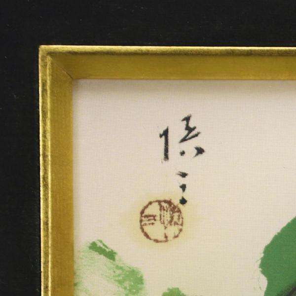 薔薇」 水彩 絹本 真作 『蘭』 ボタニカルアート 松本慎三の値段と価格
