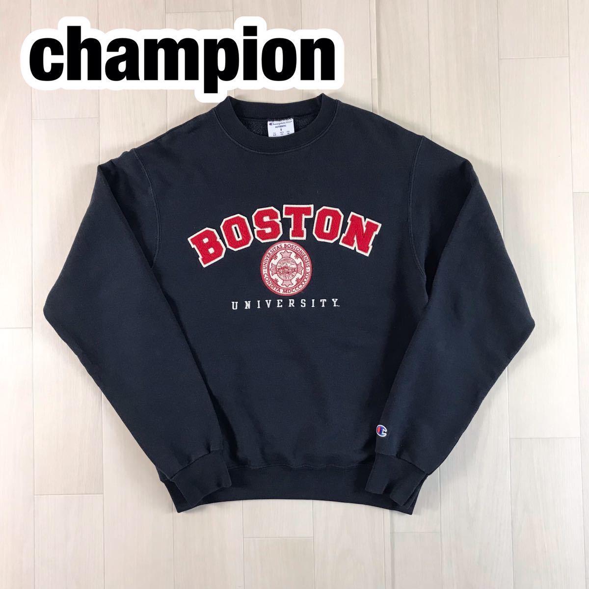 最安値，新作 champion チャンピオン スウェットトレーナー M ネイビー 濃紺 カレッジ ボストン大学 BOSTON UNIVERSITY(スウェットシャツ)｜売買されたオークション情報、yahooの商品情報をアーカイブ公開 - オー 男性用