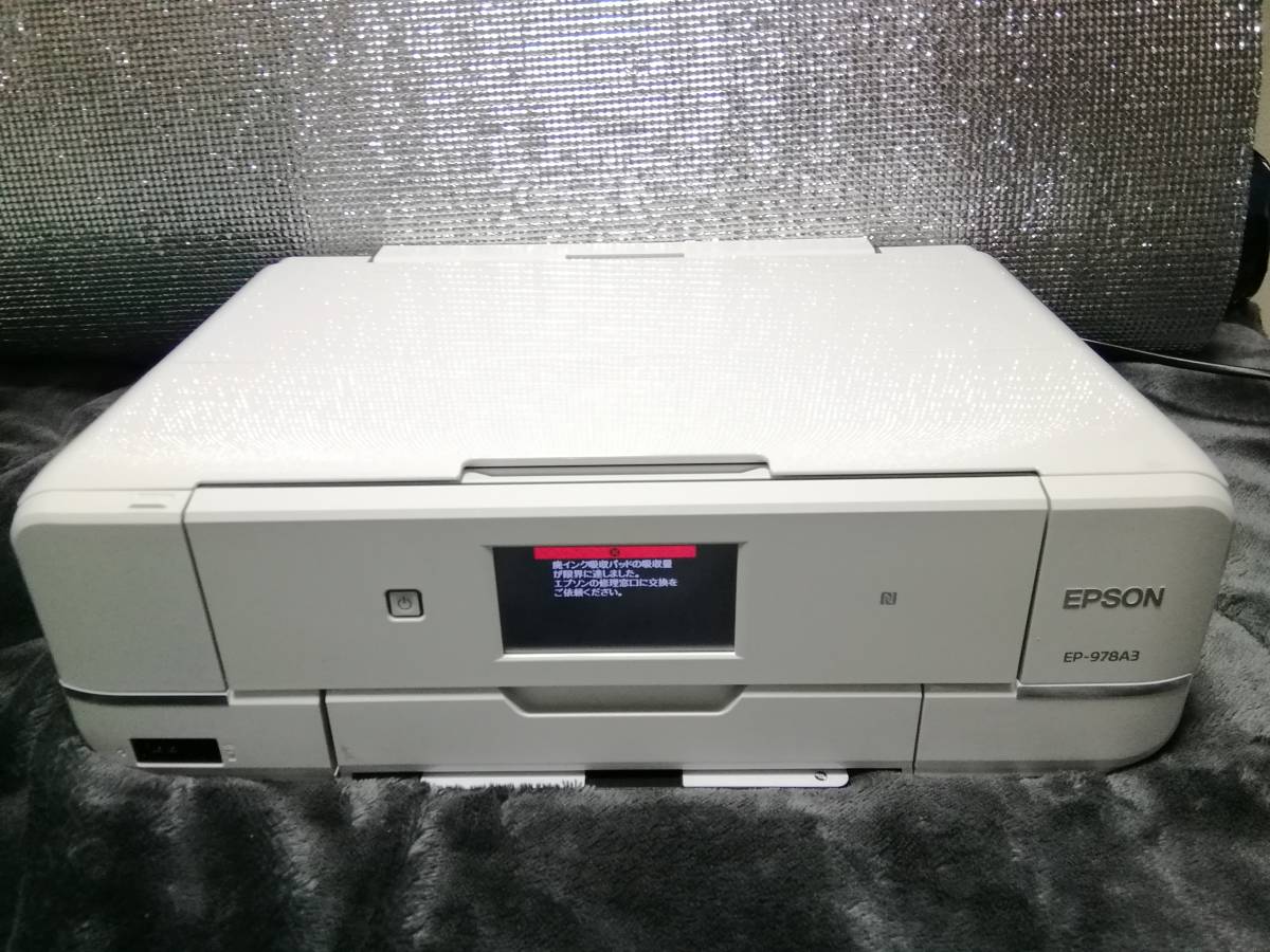 EPSON エプソン ジャンク品 EP-979A3 □ジャンク□EPSON EP-879AR