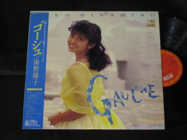 LP）南野陽子／ゴーシュ 見本盤 ラストアナログLP Yoko Minamino