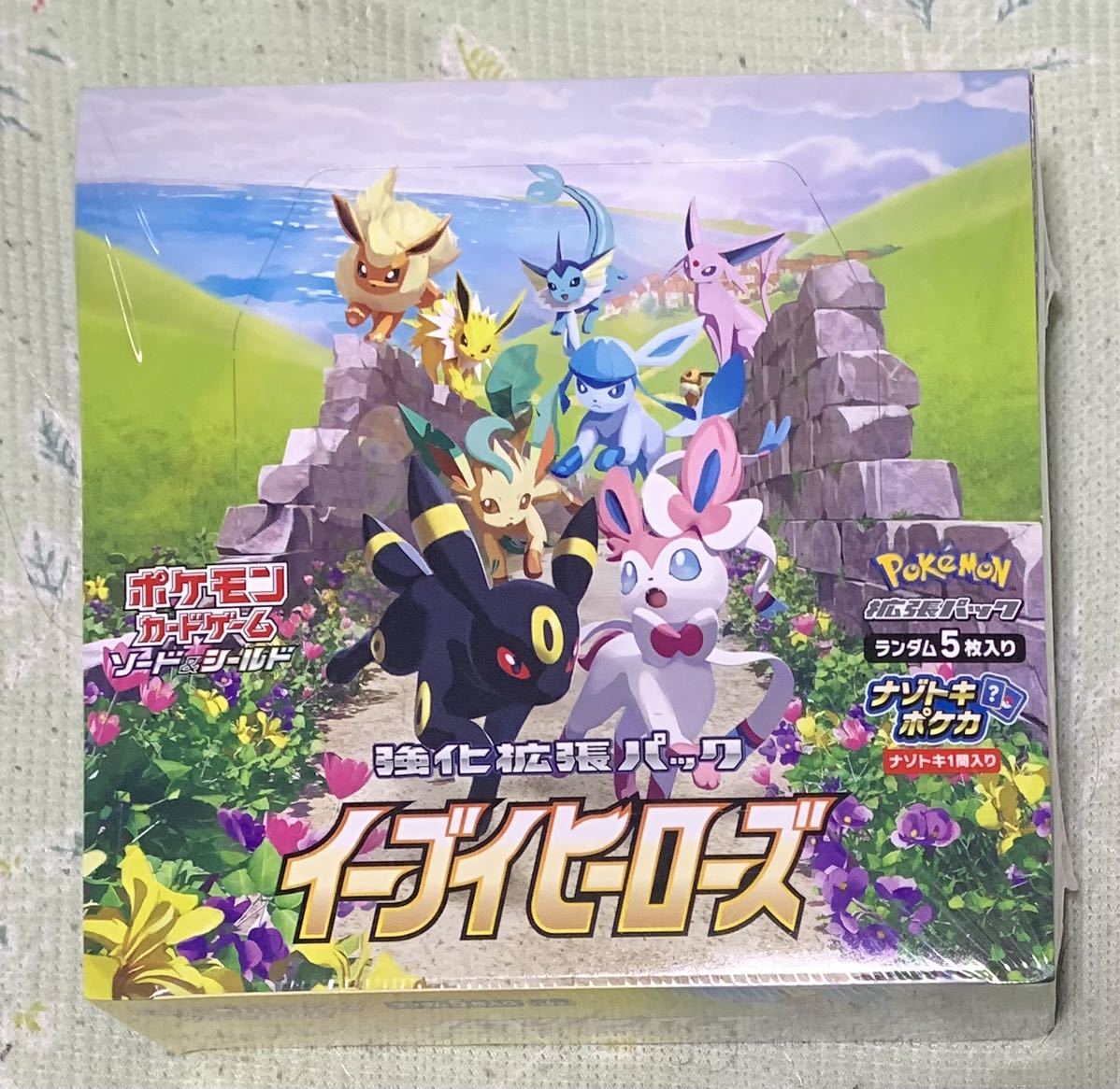 人気公式店 送料無料 新品未開封 ポケモンカードゲーム ソード