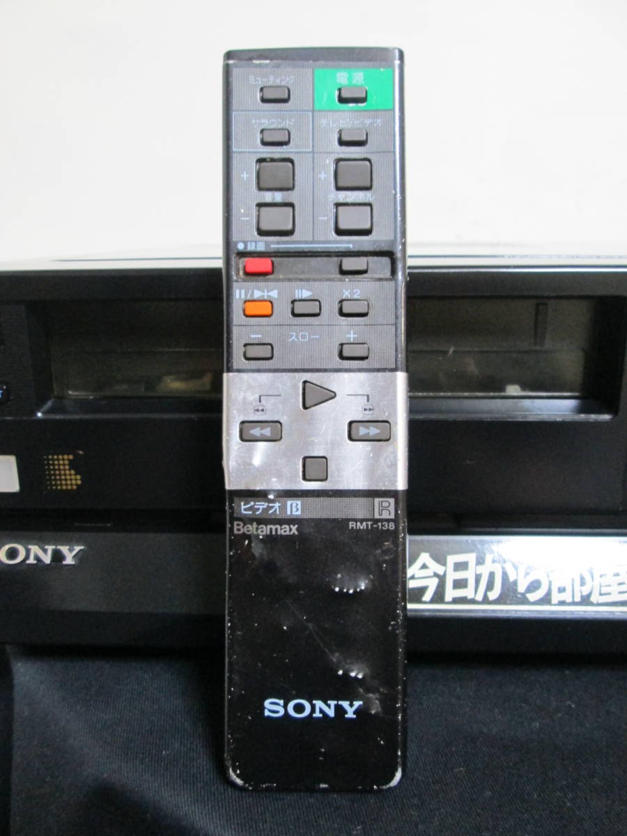 ソニー SONY ビデオカセット ベータマックス SL-EX7 SONY ハイバンド