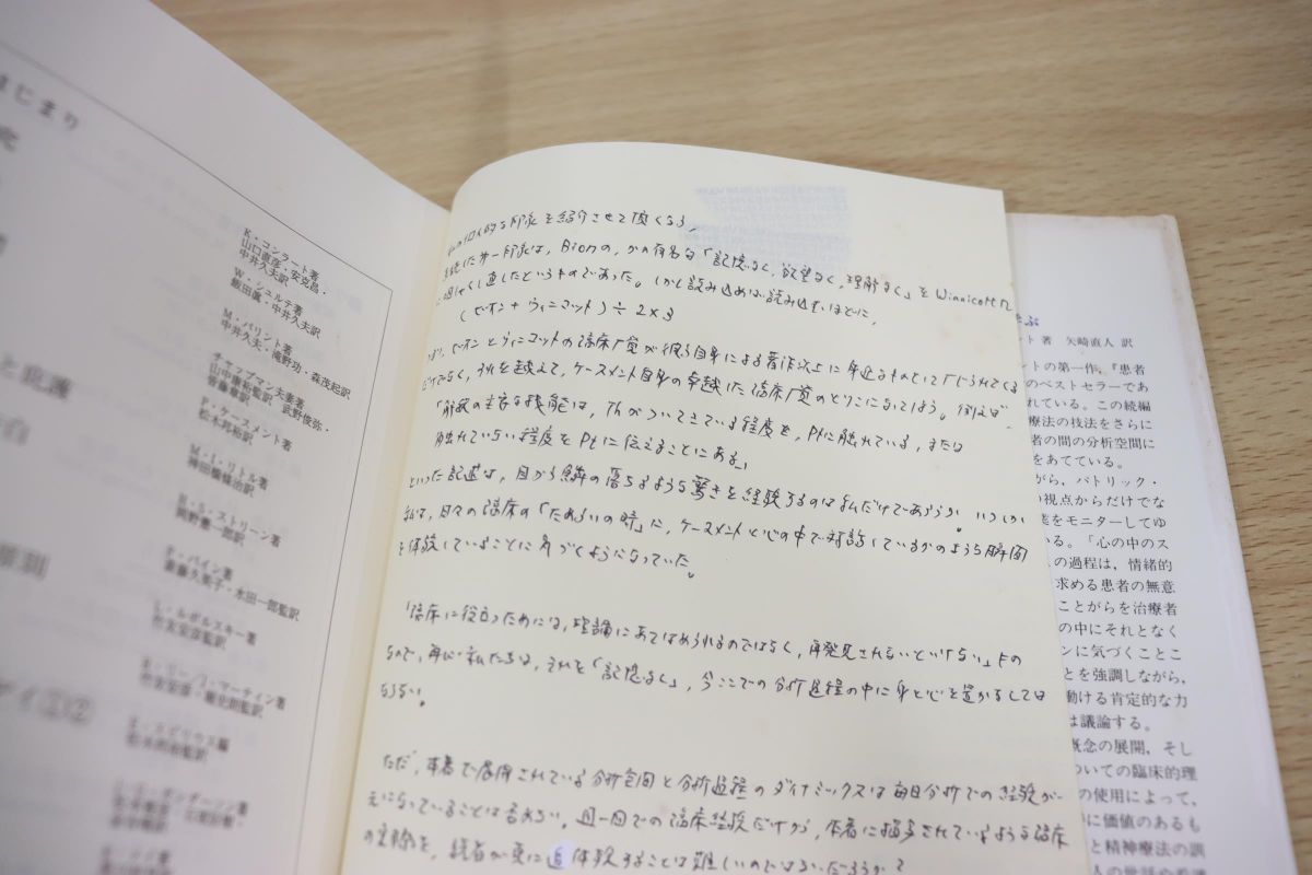 ○01)さらに患者から学ぶ 分析空間と分析過程/パトリック・ケースメン