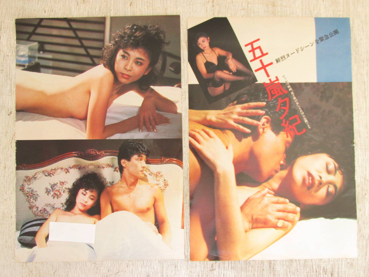 33「五十嵐夕紀 ヌード 切り抜き 2枚」(タレント)｜売買されたオークション情報、Yahoo!オークション(旧ヤフオク!)  の商品情報をアーカイブ公開 - オークファン（aucfan.com）